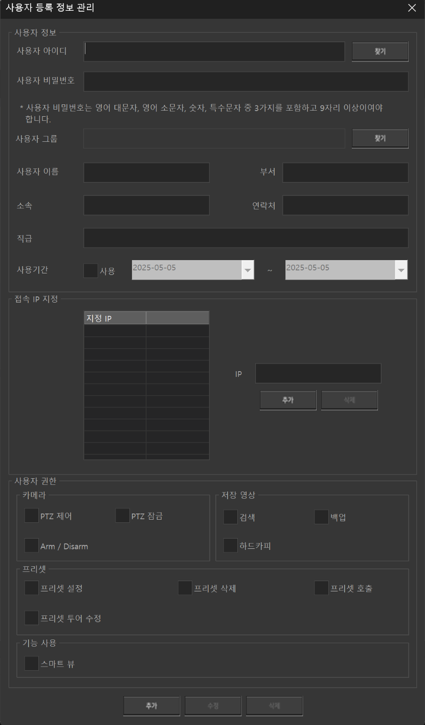 사용자 관리 화면