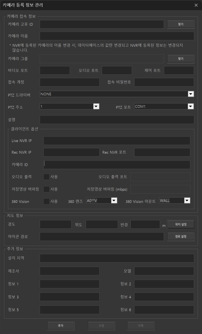 카메라 관리 화면