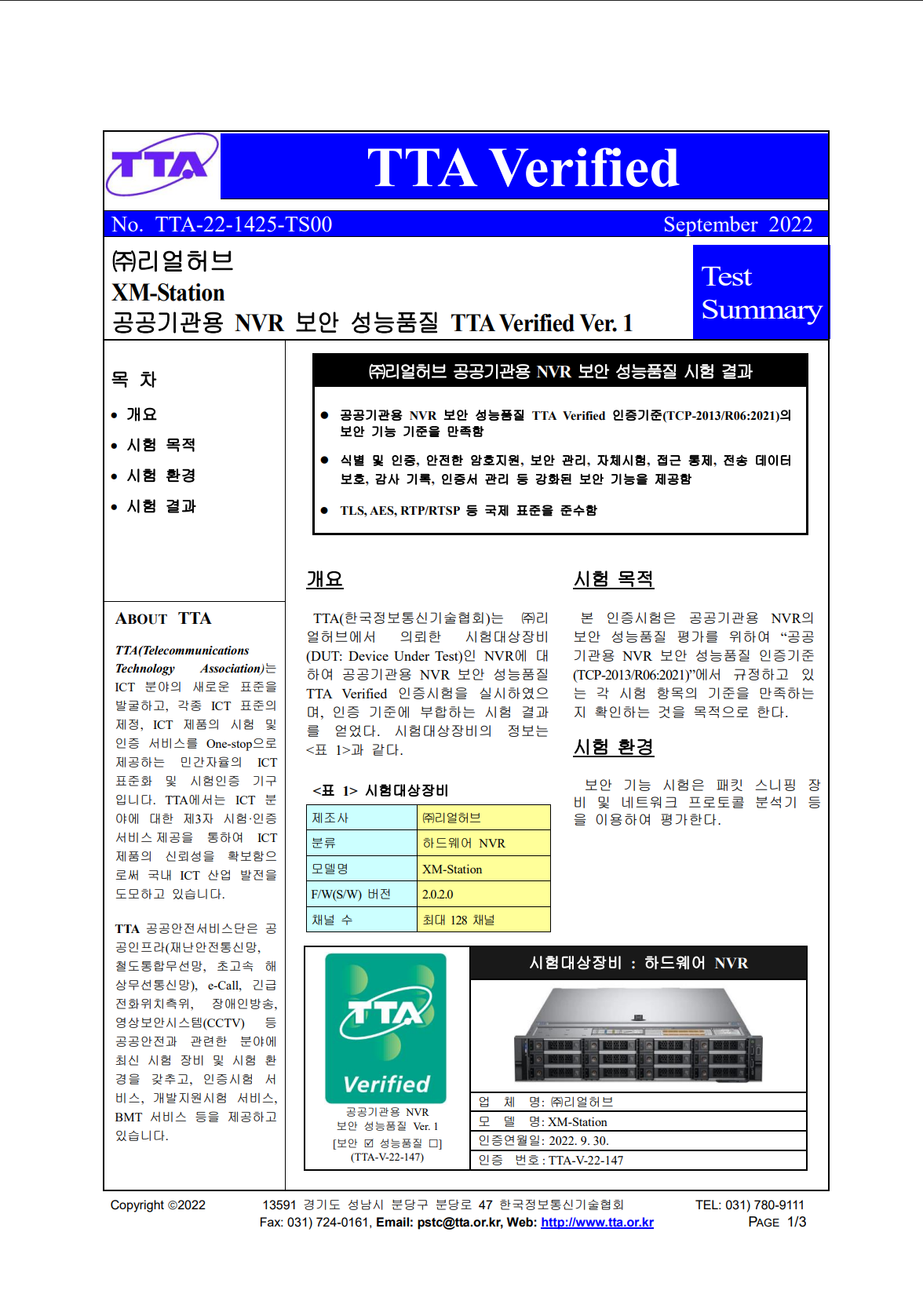 결과요약서